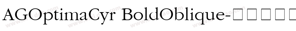 AGOptimaCyr BoldOblique字体转换